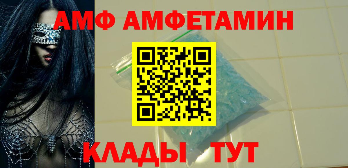 Ейск  АМФЕТАМИН  Амфетамин  АМФЕТАМИН Premium  Вход с VPN 