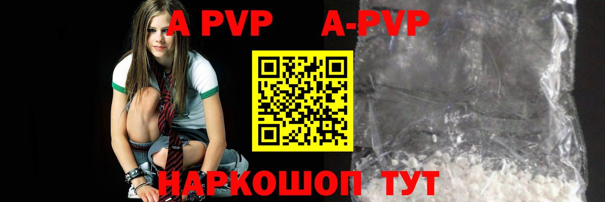 APVP Crystall Ейск