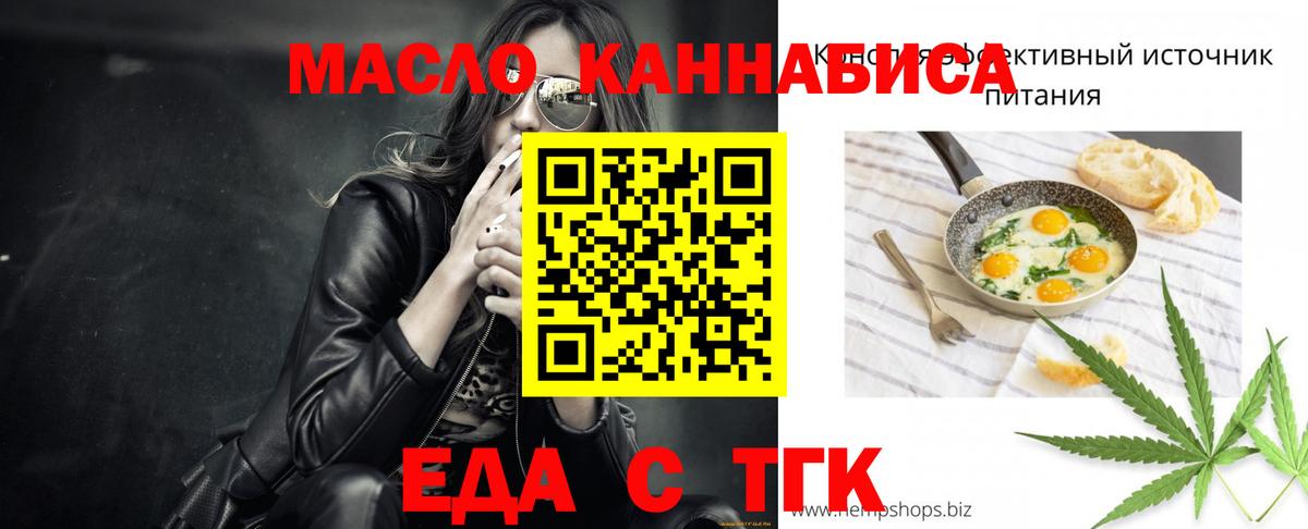 Canna-Cookies марихуана  Вход с VPN  Ейск 