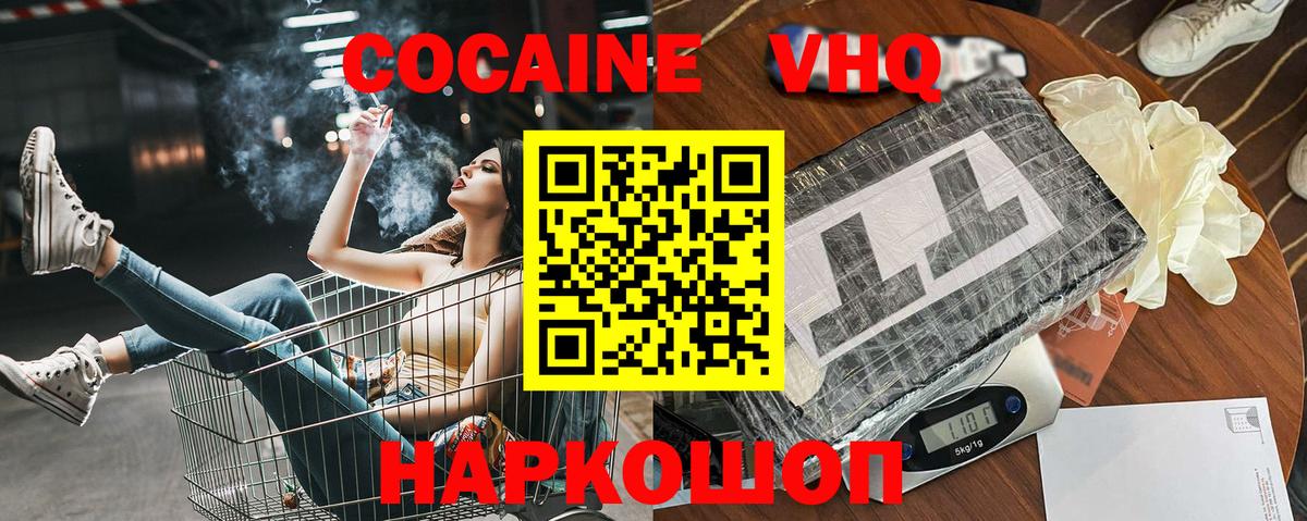 COCAIN Колумбийский Ейск