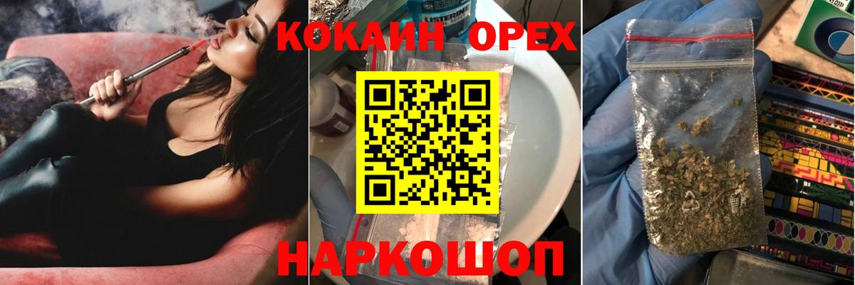 COCAIN Columbia  Кокаин 98%  Ейск  КОКАИН  Вход с VPN 