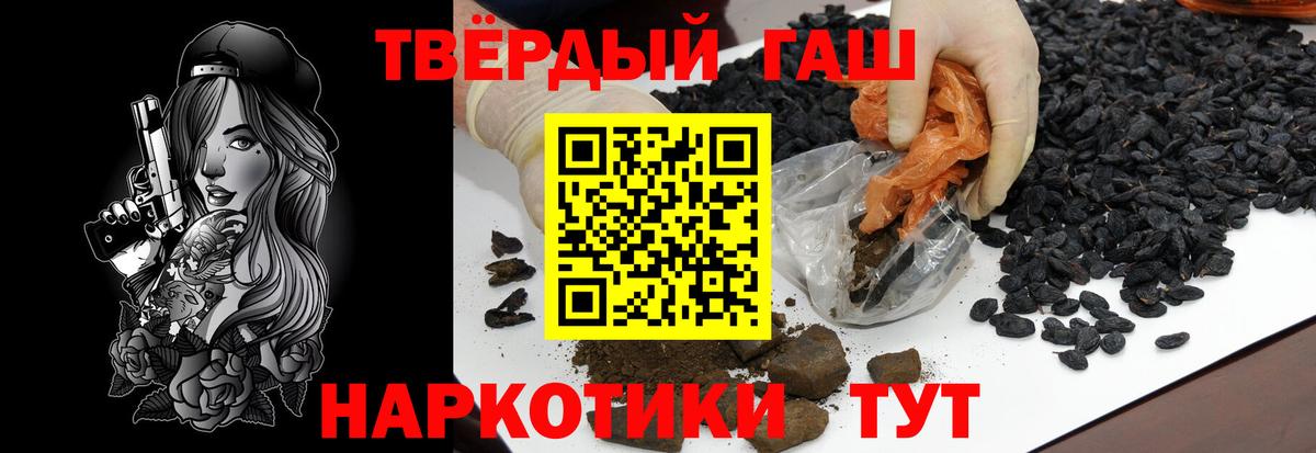 ГАШ ice o lator Ейск