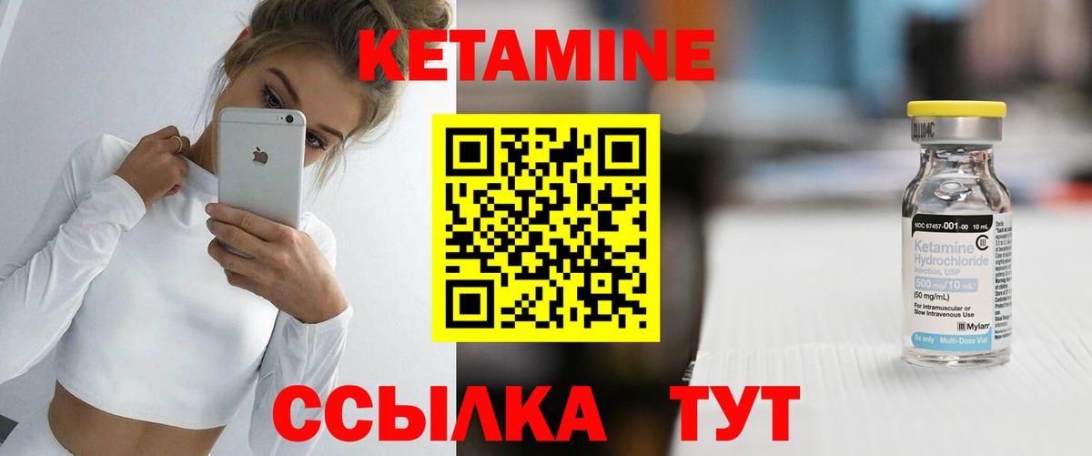 Кетамин ketamine  Вход с VPN  Ейск  Кетамин VHQ 