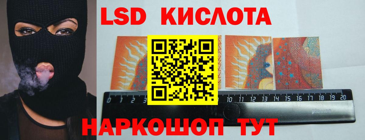 ЛСД экстази ecstasy Ейск