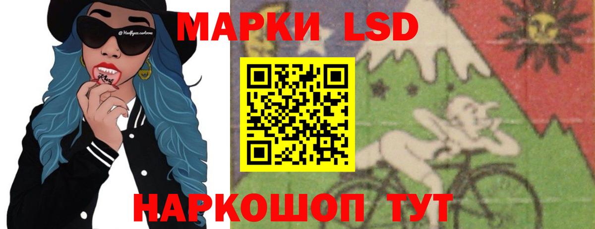 Лсд 25 экстази кислота  Вход с VPN  LSD-25 экстази ecstasy  Ейск 