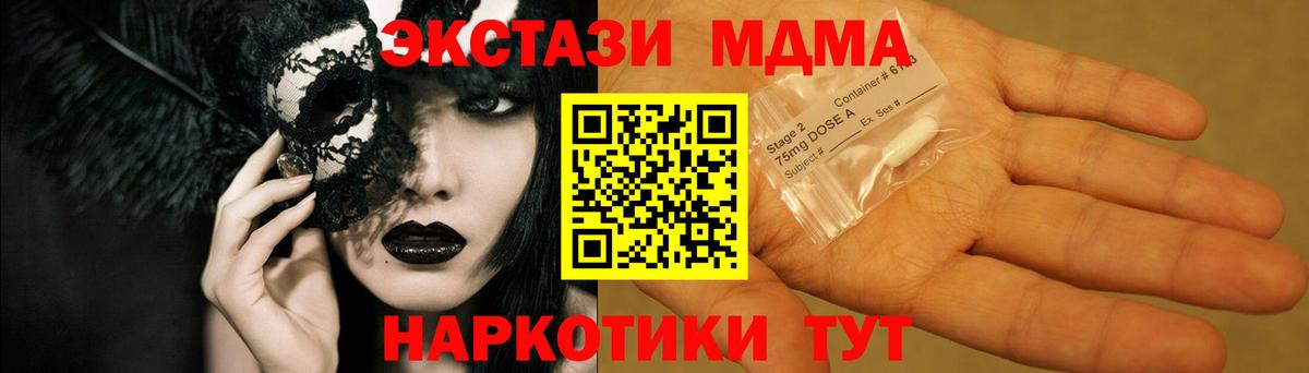 Ейск  МДМА Molly  MDMA  Вход с VPN 