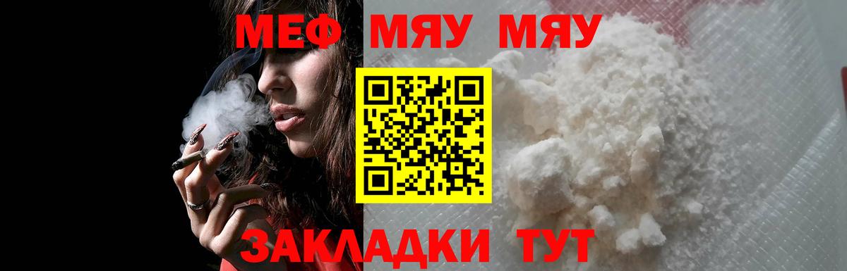 МЕФ мука Ейск