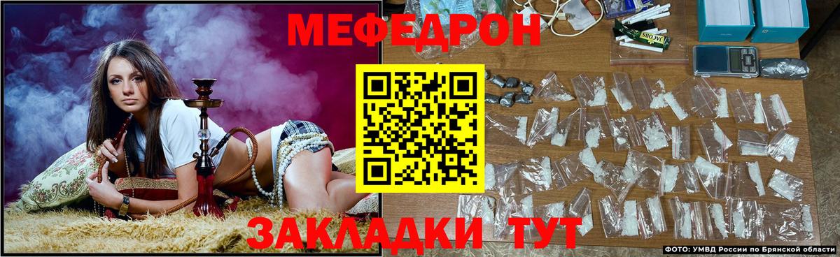 Ейск  МЯУ-МЯУ  наркошоп  Вход с VPN  Мефедрон мука  Мефедрон VHQ 