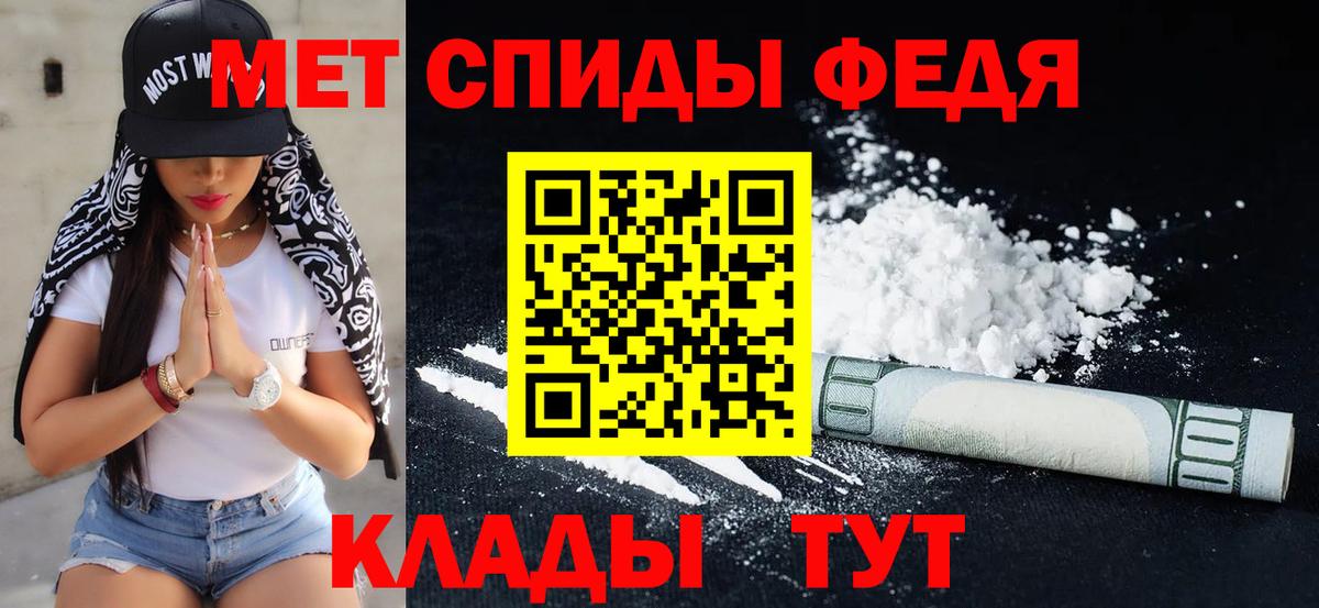 Ейск  Метамфетамин витя  Вход с VPN 