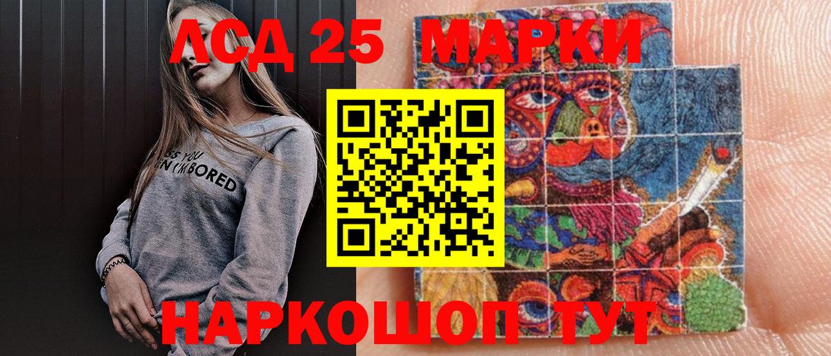 Марки NBOMe  Вход с VPN  Ейск  Наркотические марки 1,5мг  Наркотические марки 1,5мг 